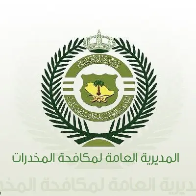 اليمامة تدعم المديرية العامة لمكافحة المخدرات بالمنطقة الشرقية لتعزيز كفاءة بيئة العمل