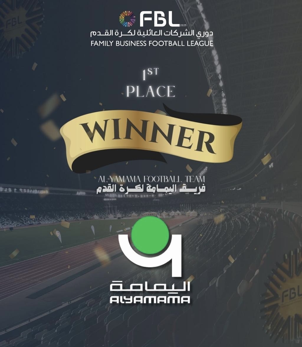 دوري الشركات العائلية لكرة القدم 2025م — 2